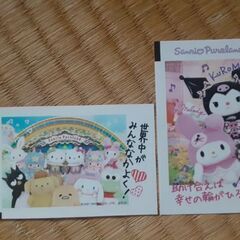 サンリオ ピューロランド　商品券の画像
