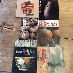 差し上げます　北大路魯山人展他　6冊セット　⑥ 