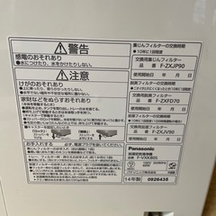【動作確認済】Panasonic 空気清浄機の画像