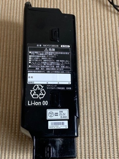 電動自転車バッテリー　充電器　8、9Ah