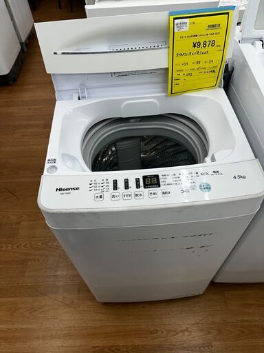 ☆ジモティー割引有☆　S仕/4.5kg洗濯機/ハイセンス/HW-T45D/2020