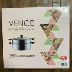 二段蒸し器 (30cm)　の画像