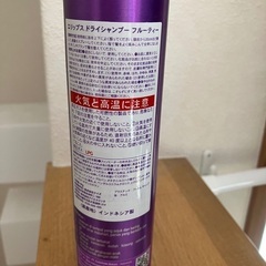 ドライシャンプー の画像