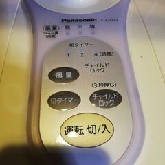 扇風機（パナソニック　2011年製）　550円で販売　（148）の画像