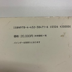 ゼンリン地図　山口市　2014年版