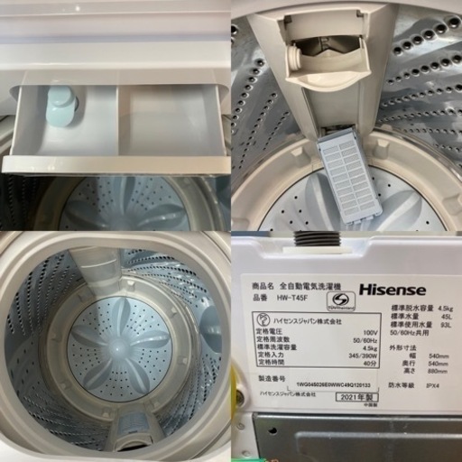 I739 ? 2021年製の美品♪ Hisense 洗濯機 （4.5㎏） 動作確認済 ⭐ クリーニング済