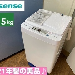 I739 🌈 2021年製の美品♪ Hisense 洗濯機 （4.5㎏） 動作確認済 ⭐ クリーニング済