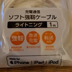 充電