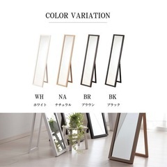 全身鏡　姿見「 sorte -ソルテ- 」 の画像