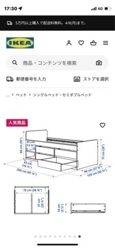 イケア 収納付きセミシングルベッド