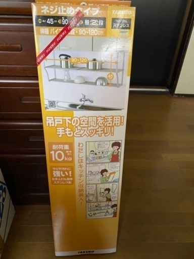 キッチン収納棚（吊り下げ式）