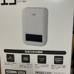 [新品未使用未開封]ユアサセラミックファンヒーター