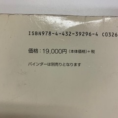 ゼンリン地図　山陽小野田市2015年版中古　