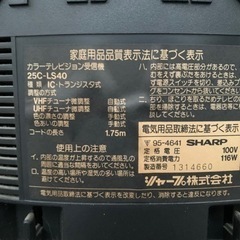 25型シャープ　ブラウン管テレビ　２５Ｃ－ＬＳ４０の画像