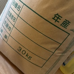 古米