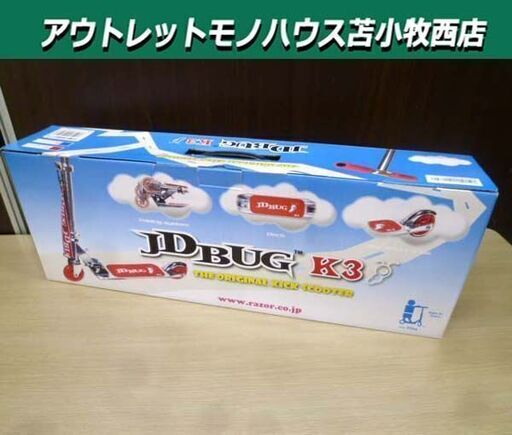 新品 キックスクーター JD BUG K3 レッド 赤 (対象年齢5歳以上) 60kgまで キックボード 2輪 おもちゃ 苫小牧西店