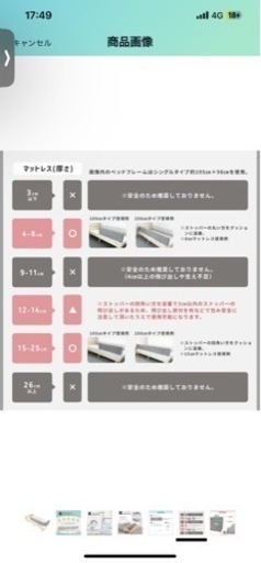 ベッドガード 2個セット