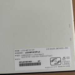 在宅モニターの画像