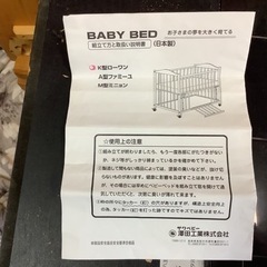【リサイクルサービス八光】幅84.5cm　澤田工業　サワベビー　K型No.7　ベビーベッドの画像