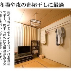 ツッパリ物干しの画像