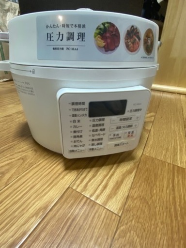 電気圧力鍋?