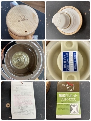 S270 ⭐ 未使用品 昭和レトロ ZOJIRUSHI 籐ポット VGR-1000