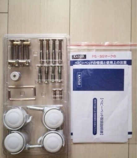 ベビーベッド ハイタイプ　カトージ　KATOJI 120×70