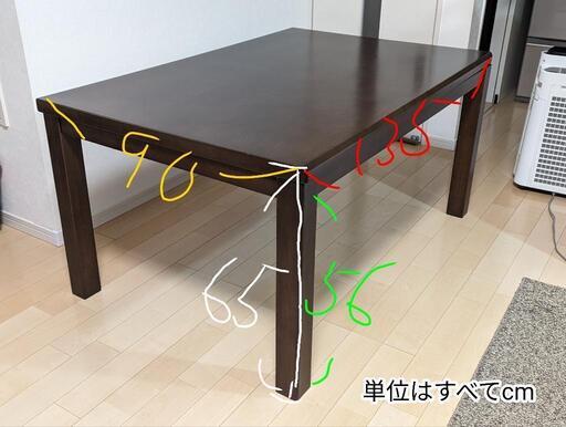 島忠 こたつ付きダイニングテーブル