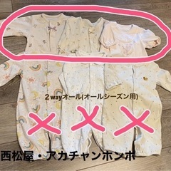 新生児肌着セット ツーウェイオール　まとめ売り 50〜60サイズ【お譲り先決定】の画像