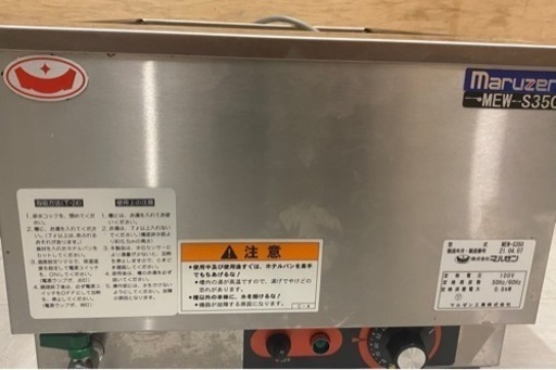 電気卓上ウォーマー　湯煎　スープ　美品　業務用