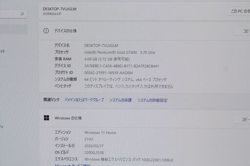 Lenovo/IdeaCentre 3 07IAB7/Win11/Intel Pentium Gold/SSD256GB/メモリ4GB