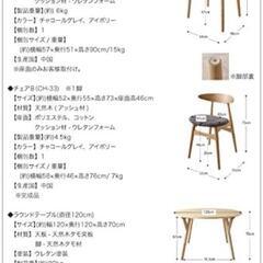 ダイニングテーブルセット　チェア×4脚の画像