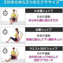 ながらウォーク骨盤運動 お腹まわりをスッキリの画像