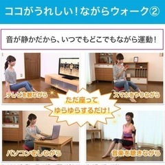 ながらウォーク骨盤運動 お腹まわりをスッキリの画像