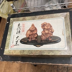 S119 ⭐ 瑞峰堂 置物 幸せをもたらす瑞峰印 招福 開運 恵比須 大黒の画像