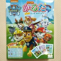 （お取引中）パウパトロール　かるた
