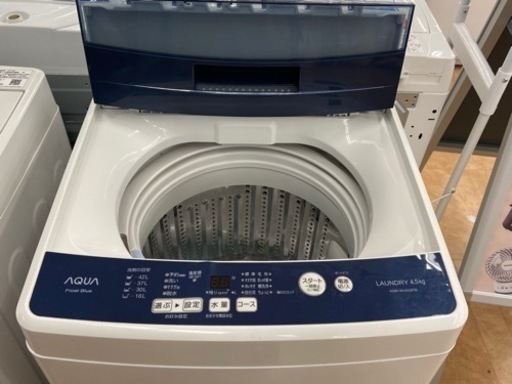 【トレファク摂津店】AQUAの全自動洗濯機 入荷致しました‼︎