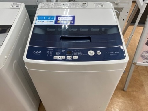 【トレファク摂津店】AQUAの全自動洗濯機 入荷致しました‼︎