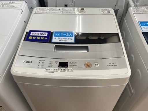 【トレファク摂津店】AQUAの全自動洗濯機　入荷致しました‼︎