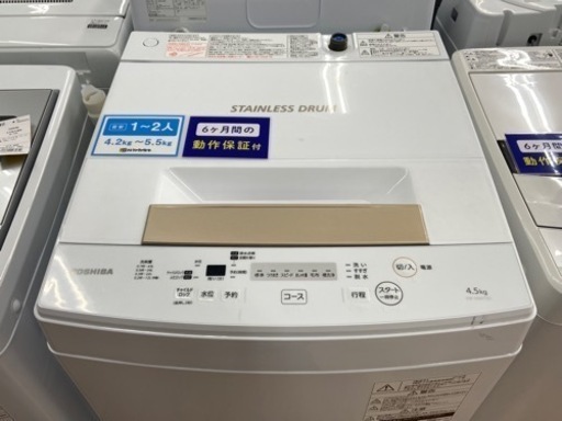 【トレファク摂津店】TOSHIBAの全自動洗濯機 入荷致しました‼︎