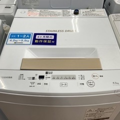 トレファク摂津店】TOSHIBAの全自動洗濯機 入荷致しました‼︎