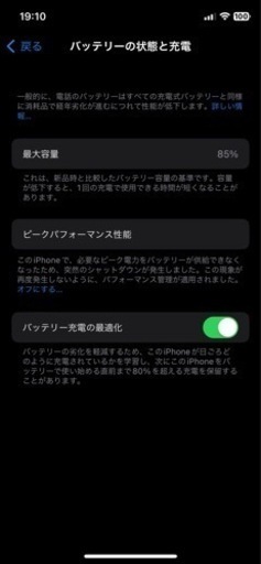 美品 iPhone x 64GB