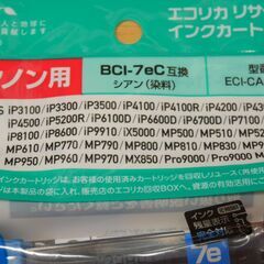 キャノン用  プリンター  インクカートリッジ  ECI-CA07eYの画像