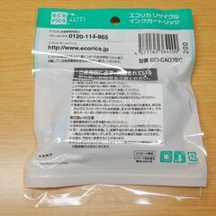 【未開封】キャノン用  プリンター  インクカートリッジ  ECI-CA07eCの画像