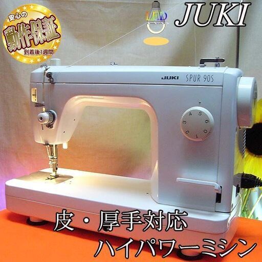 【◆皮もOK◆ハイパワー直線縫いミシン　TL-90S】整備済み品　その11 現品管理番号：0220JPV1