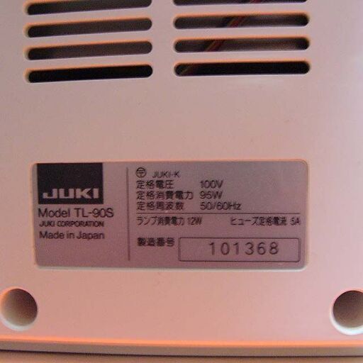 【◆皮もOK◆ハイパワー直線縫いミシン　TL-90S】整備済み品　その11 現品管理番号：0220JPV1