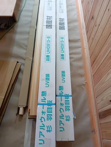 【再々値下げ】杉羽目板　節あり　DIY等に