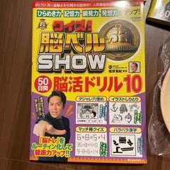 クイズ脳ベルSHOW