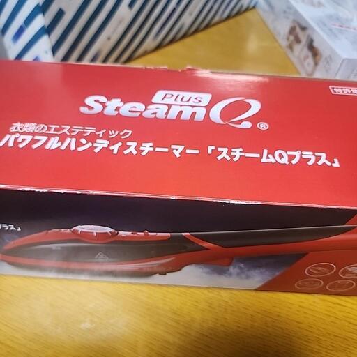 ハンディスチーマー