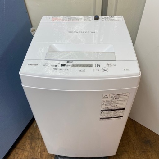 I636 ? TOSHIBA 洗濯機 （4.5㎏) ⭐ 動作確認済 ⭐ クリーニング済